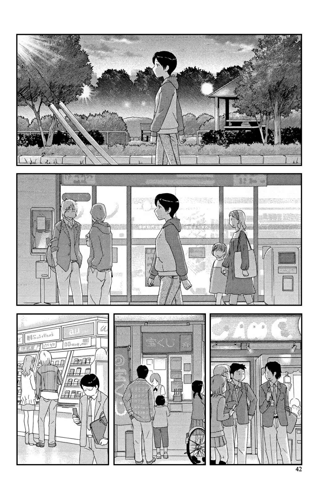 Page 10 Chapter 3 34-sai Mushoku-san