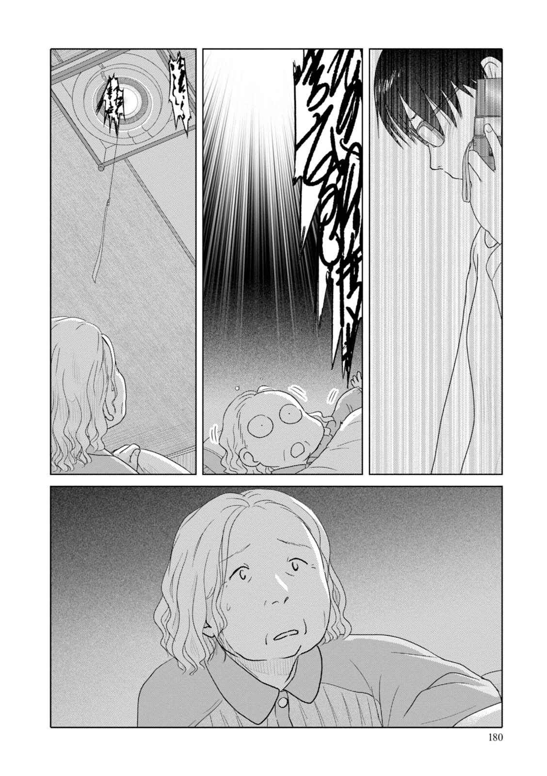 Page 11 Chapter 74 34-sai Mushoku-san