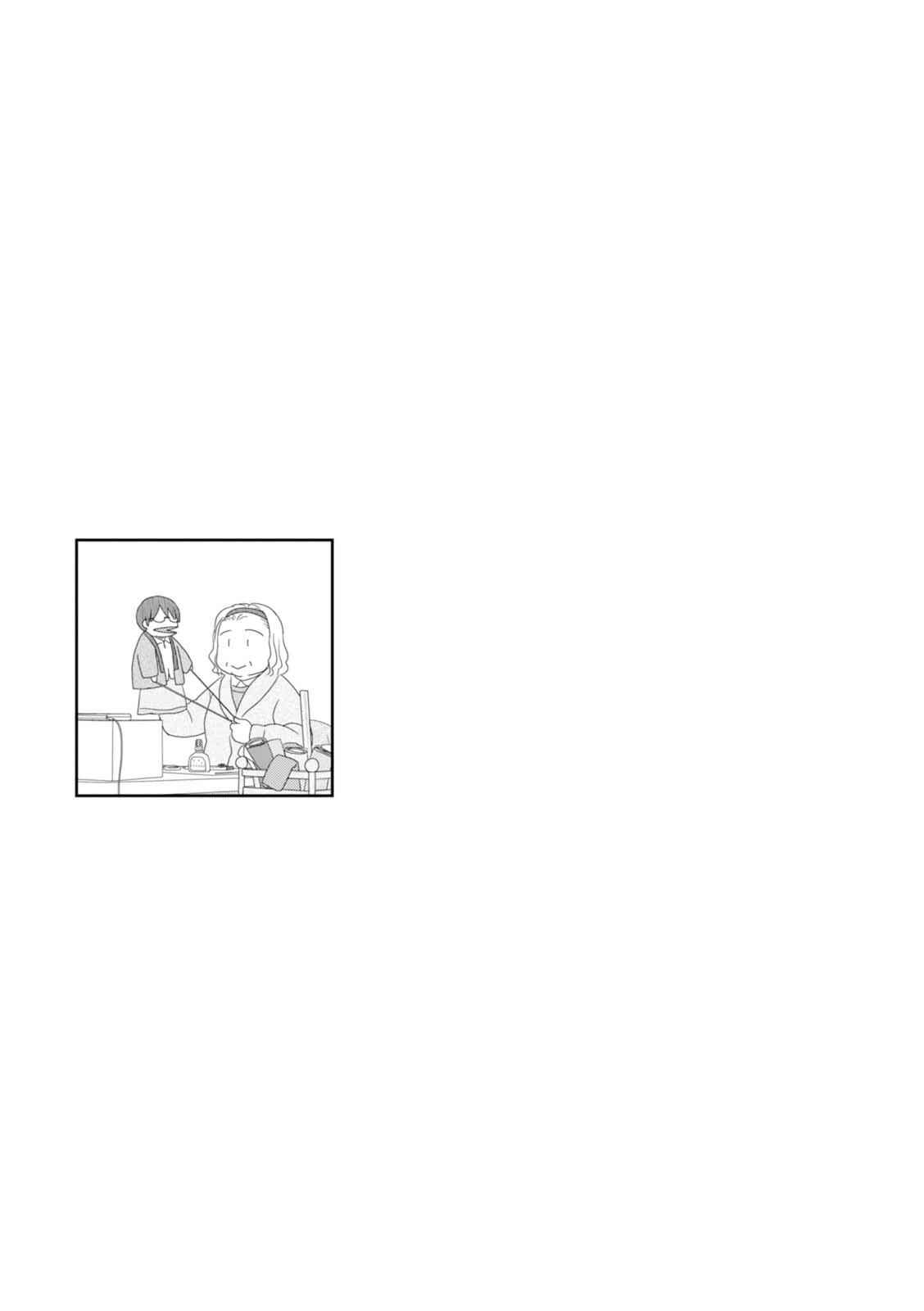 Page 14 Chapter 74 34-sai Mushoku-san