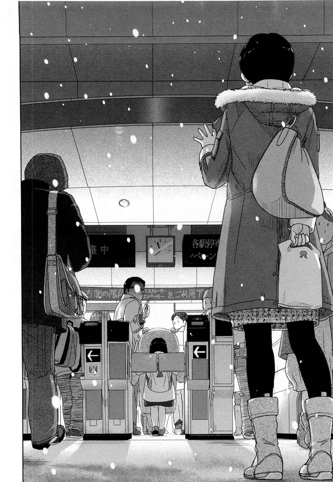 Page 11 Chapter 24 34-sai Mushoku-san