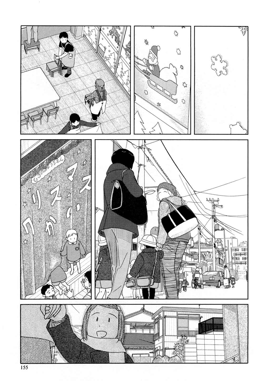 Page 2 Chapter 24 34-sai Mushoku-san