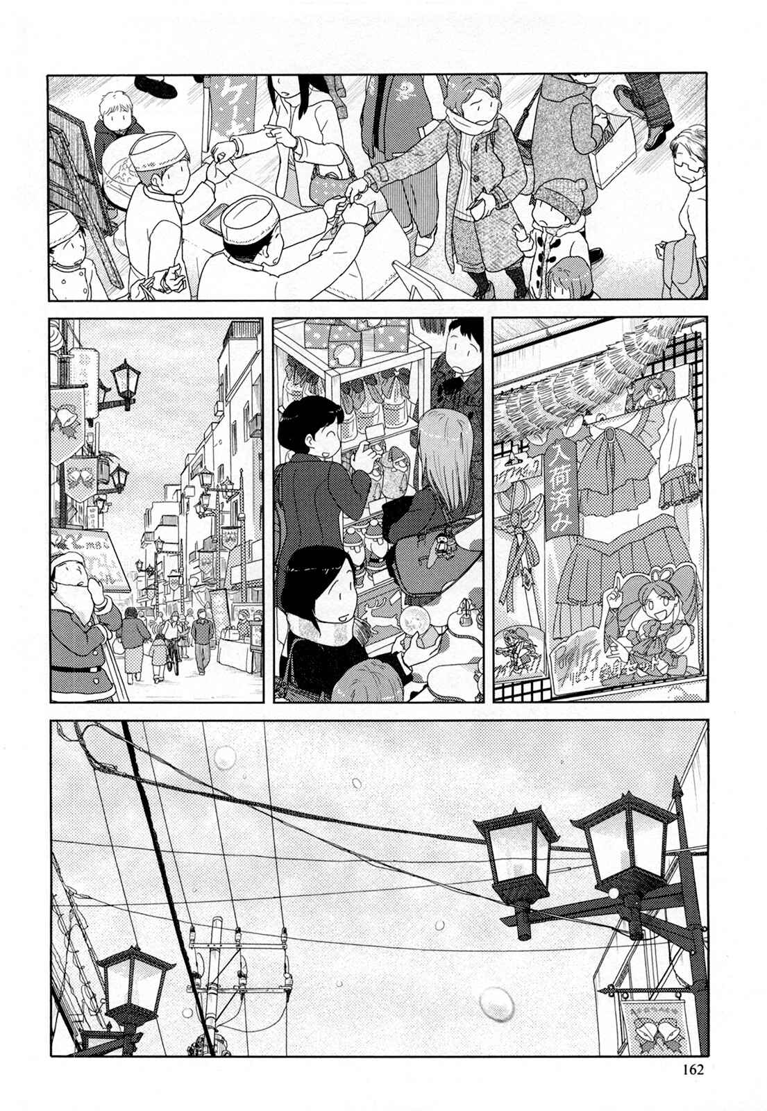 Page 9 Chapter 24 34-sai Mushoku-san