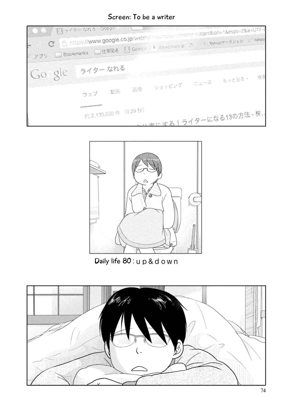 Page 3 Chapter 80 34-sai Mushoku-san
