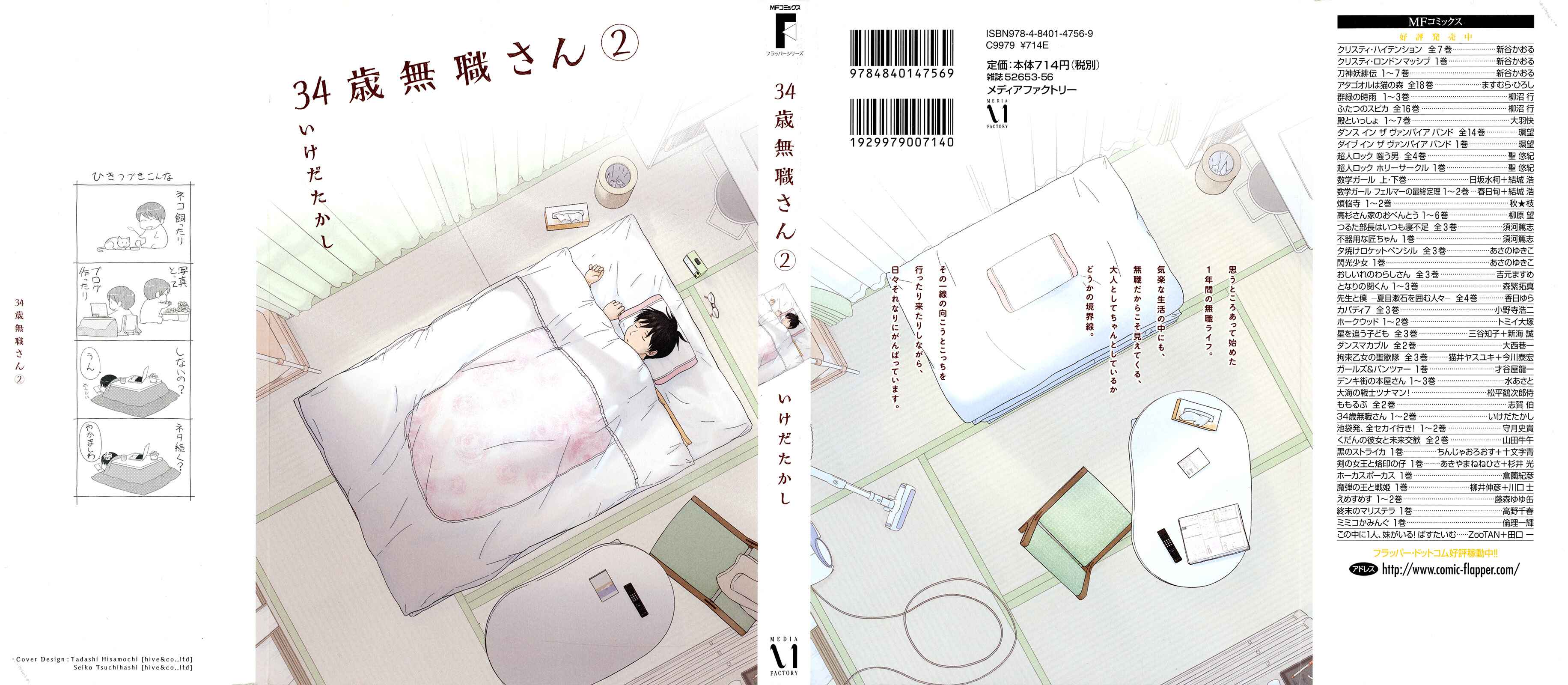 Page 1 Chapter 13 34-sai Mushoku-san