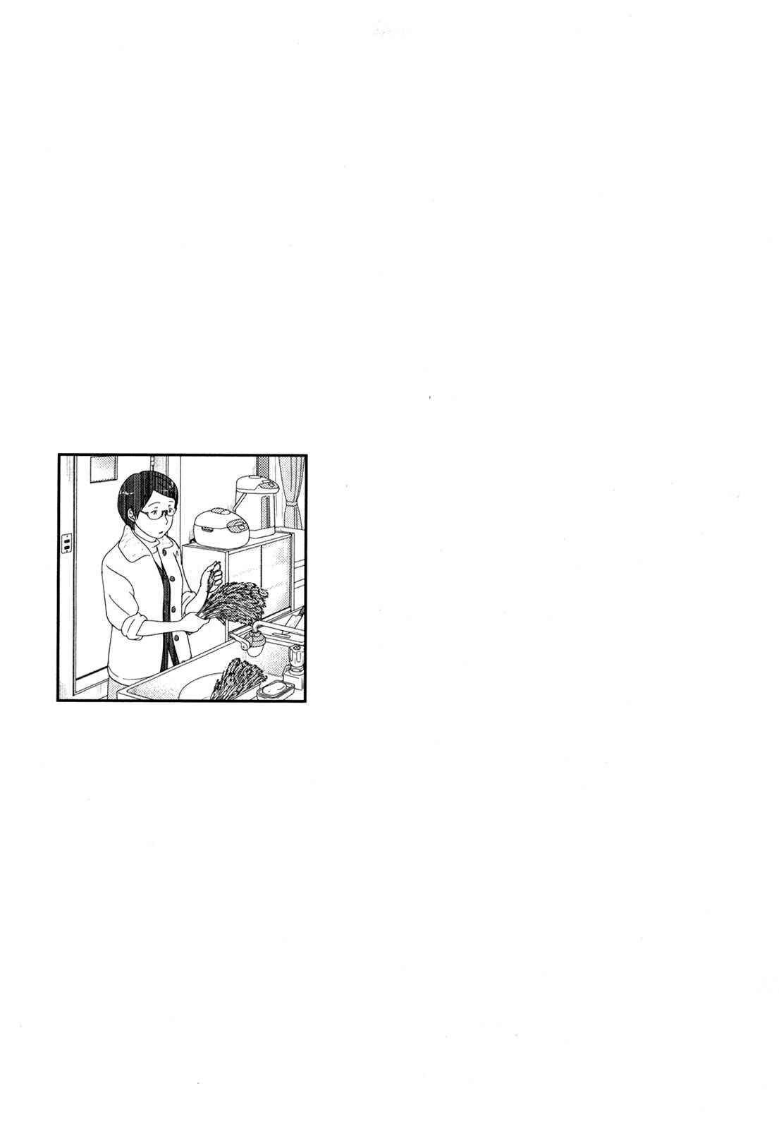 Page 14 Chapter 13 34-sai Mushoku-san