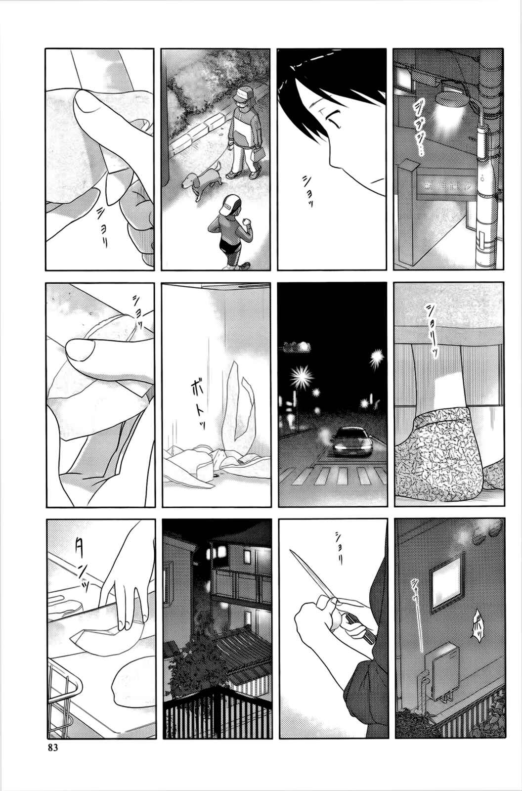 Page 6 Chapter 6 34-sai Mushoku-san