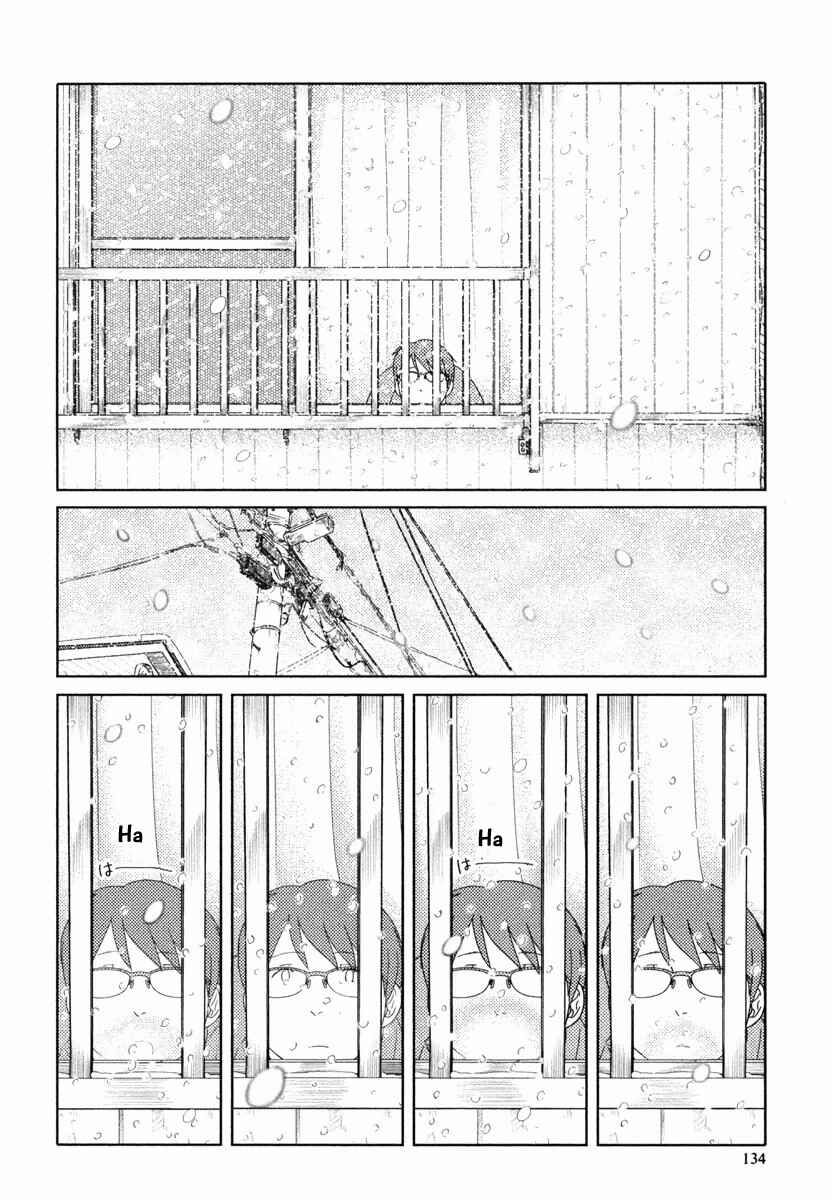 Page 7 Chapter 34 34-sai Mushoku-san