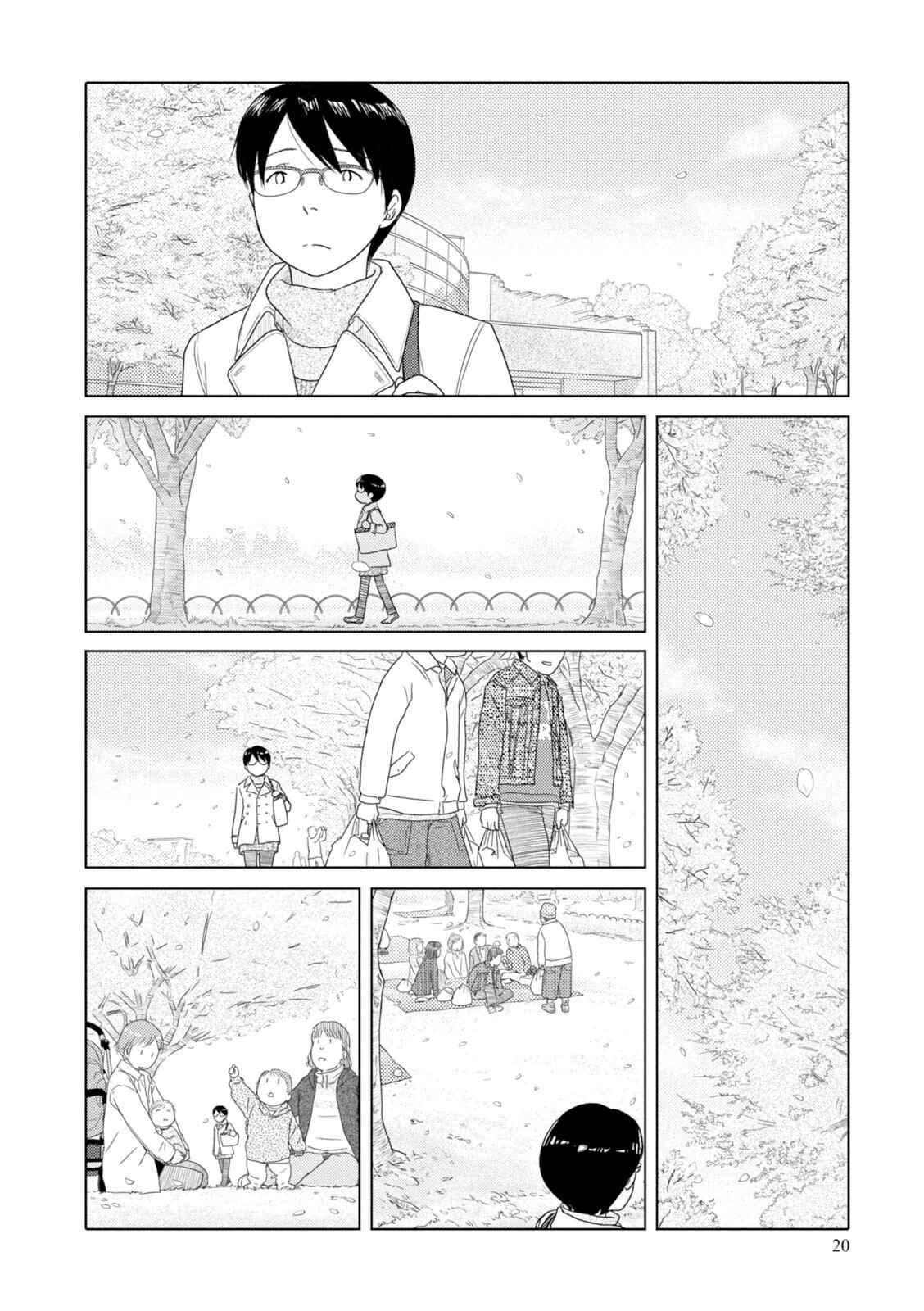 Page 5 Chapter 76 34-sai Mushoku-san