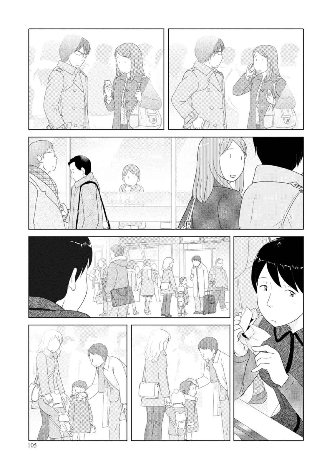 Page 8 Chapter 45 34-sai Mushoku-san