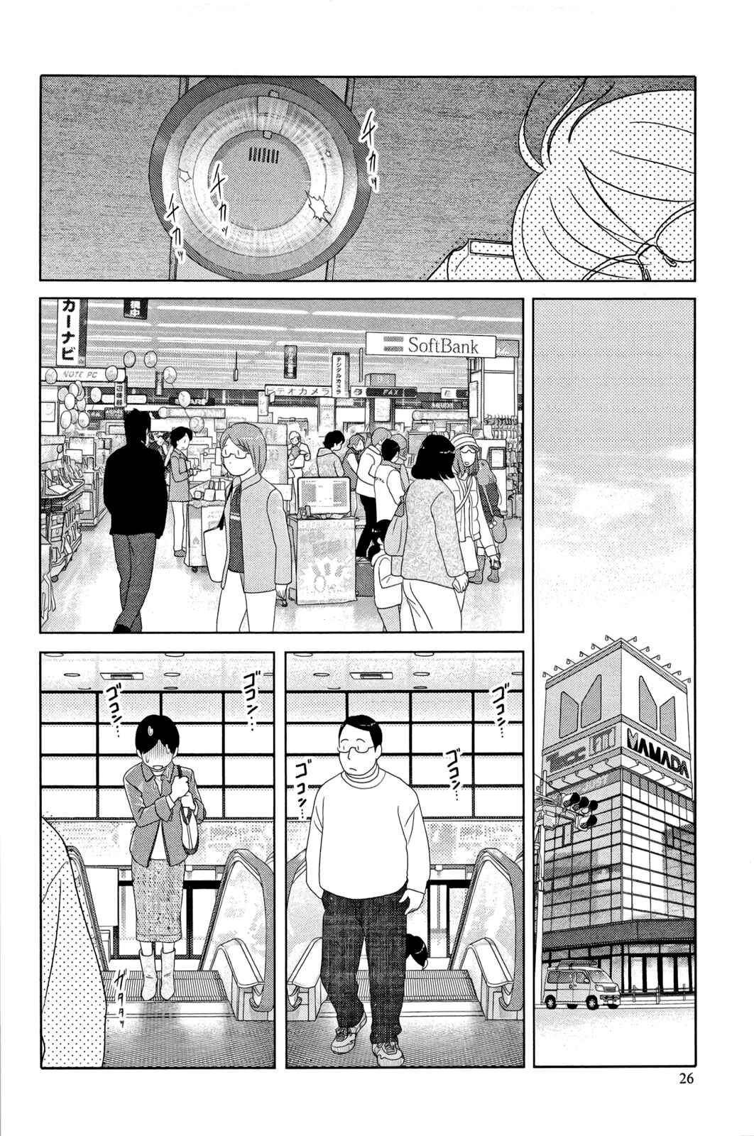 Page 8 Chapter 2 34-sai Mushoku-san