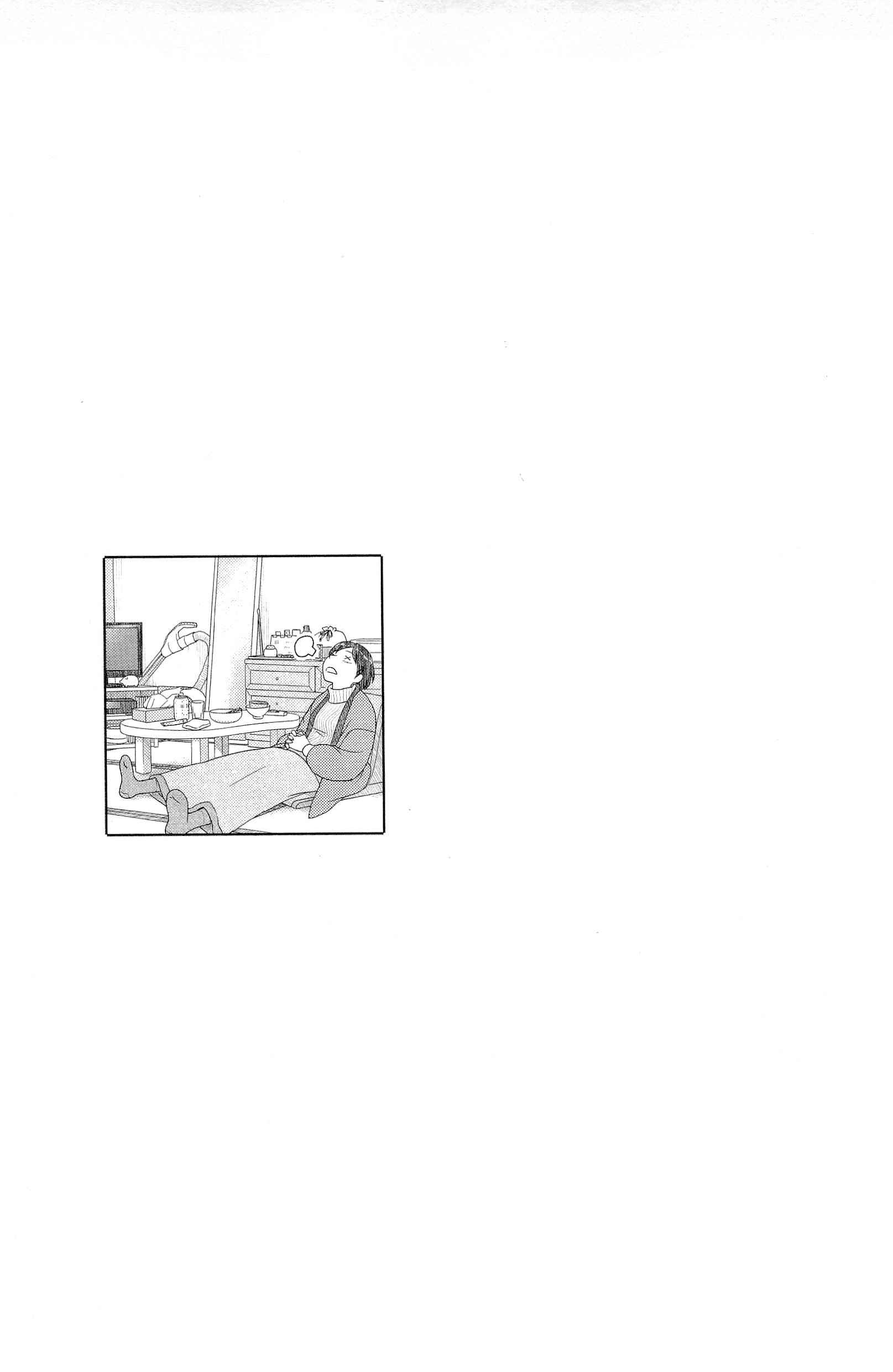 Page 14 Chapter 12 34-sai Mushoku-san