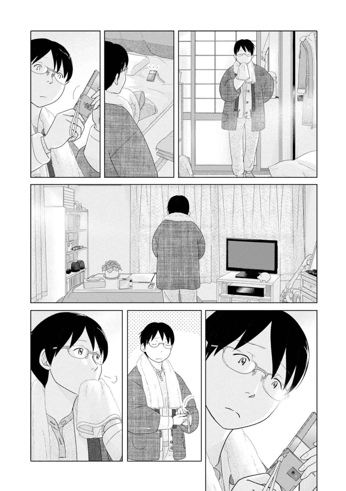Page 5 Chapter 43 34-sai Mushoku-san
