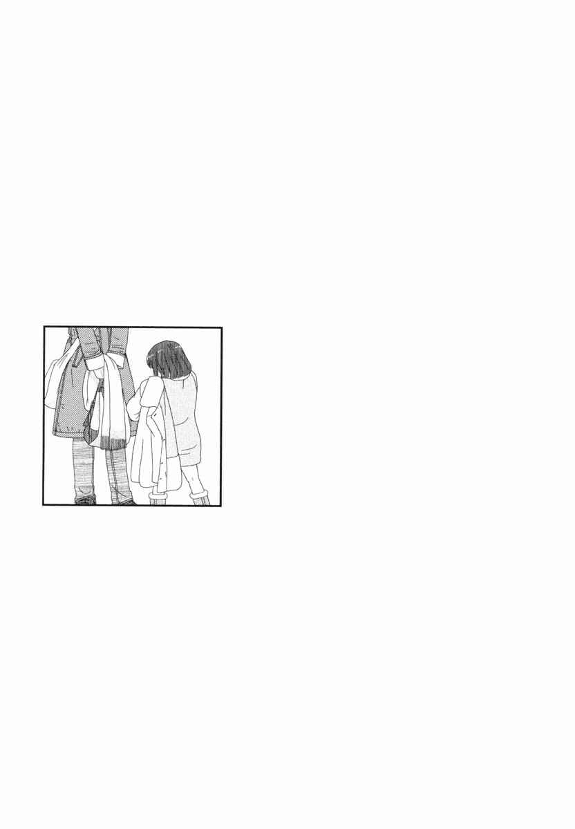 Page 14 Chapter 30 34-sai Mushoku-san