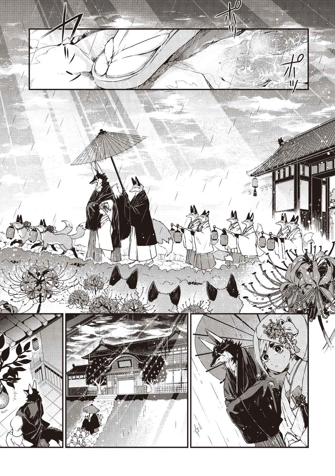 Page 5 Chapter Unknown_06fe Honeymoon Life Starting On The Afterlife