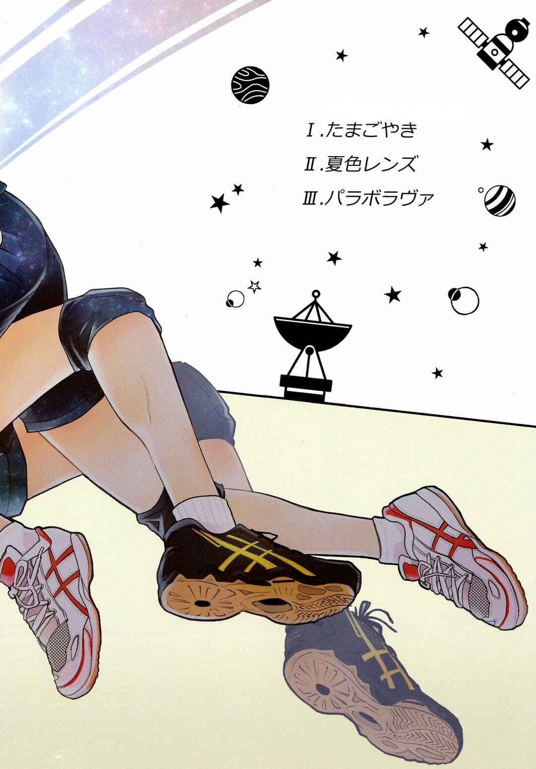 Page 41 Chapter Unknown_ec51 Haikyu!! - Parabolover (Doujinshi)