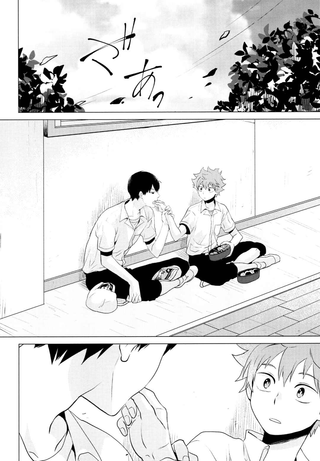Page 9 Chapter Unknown_ec51 Haikyu!! - Parabolover (Doujinshi)