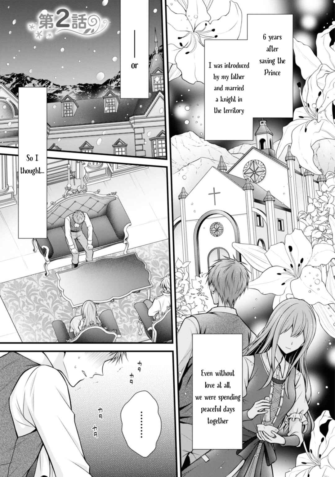 Page 1 Chapter 2 Otoko Un Zero no Kusushi Reijou, Hatsukoi no Kurokishi-sama ga Oshikake Konyakusha ni Narimashite