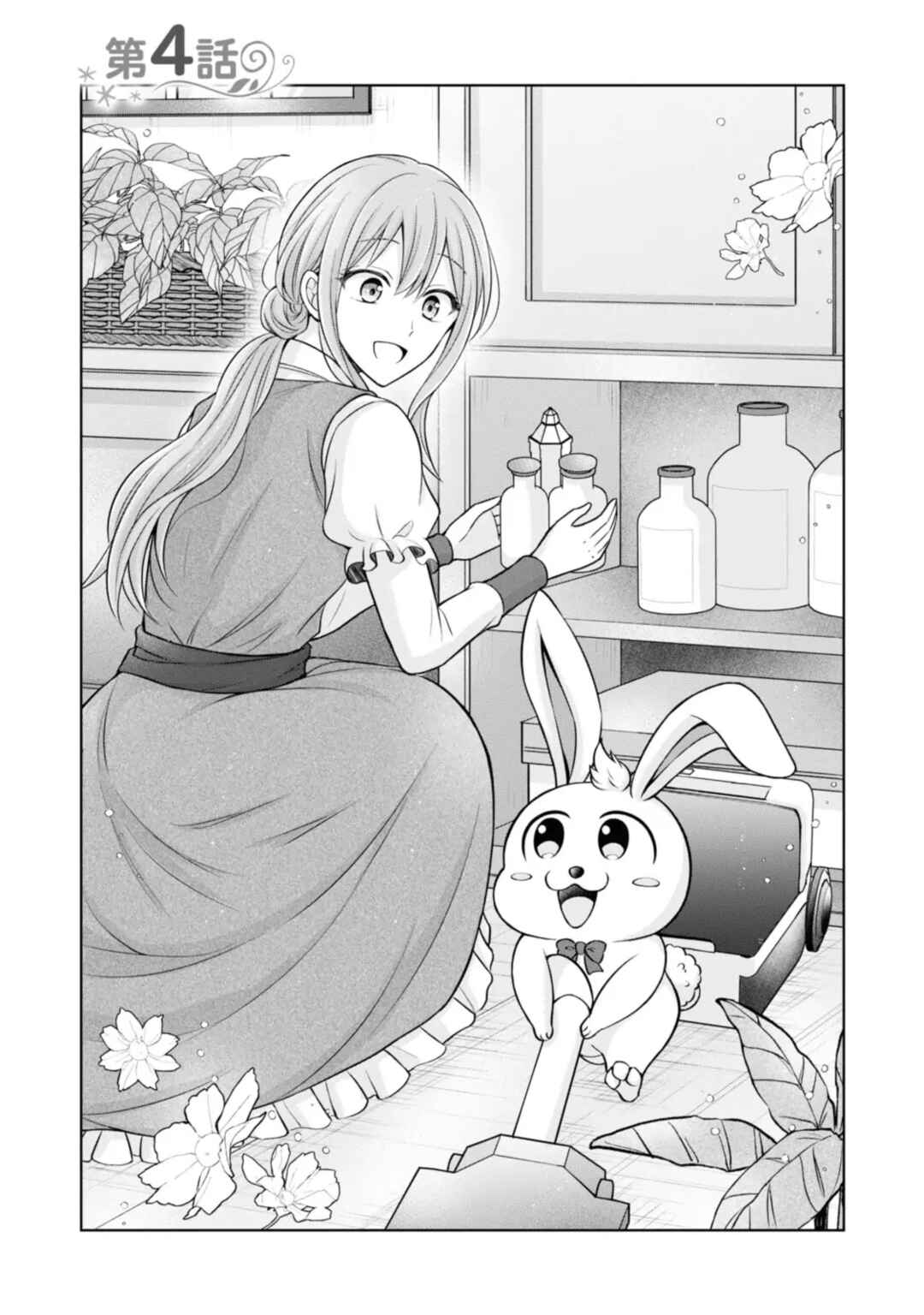 Page 1 Chapter 4 Otoko Un Zero no Kusushi Reijou, Hatsukoi no Kurokishi-sama ga Oshikake Konyakusha ni Narimashite