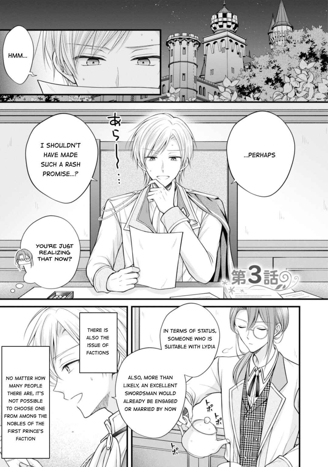 Page 1 Chapter 3 Otoko Un Zero no Kusushi Reijou, Hatsukoi no Kurokishi-sama ga Oshikake Konyakusha ni Narimashite
