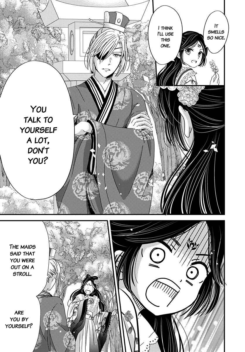 Page 13 Chapter 4 Koukyuu Kinkaden