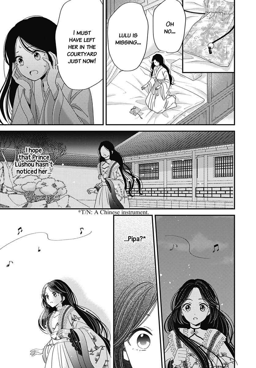 Page 15 Chapter 4 Koukyuu Kinkaden
