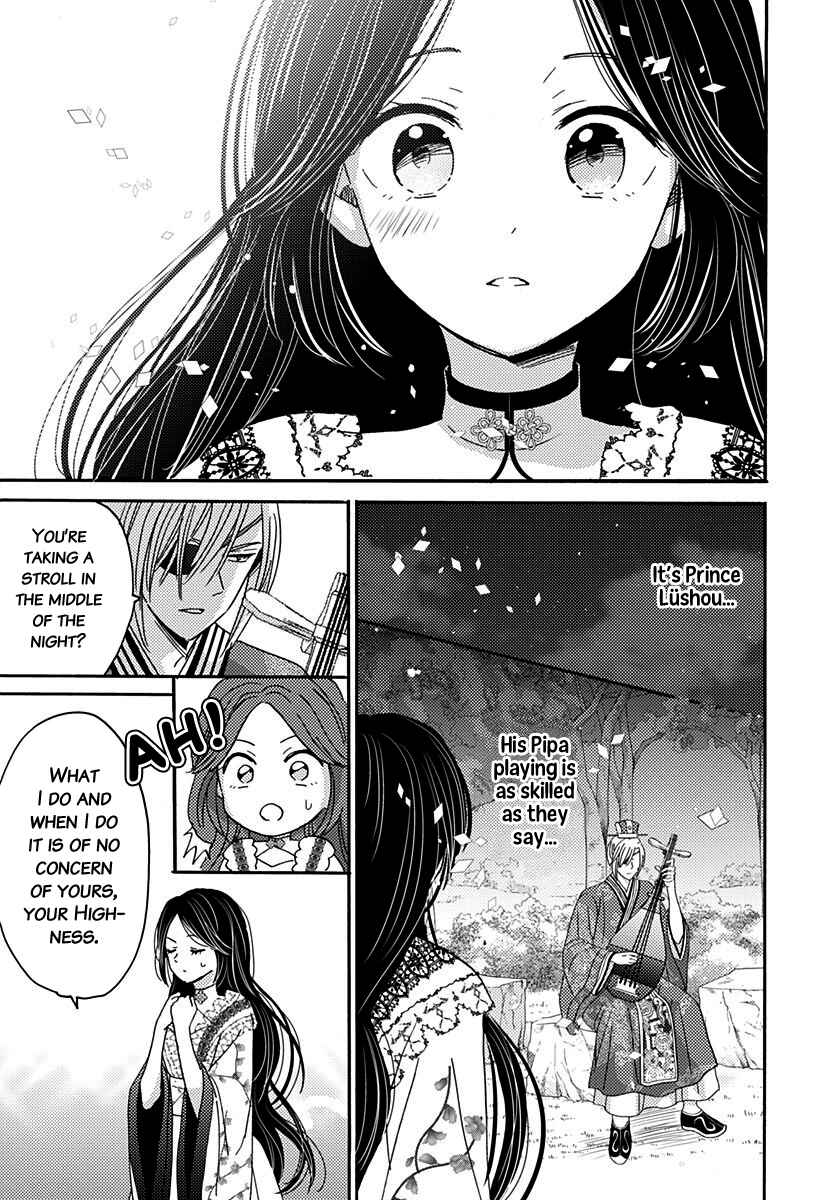 Page 17 Chapter 4 Koukyuu Kinkaden