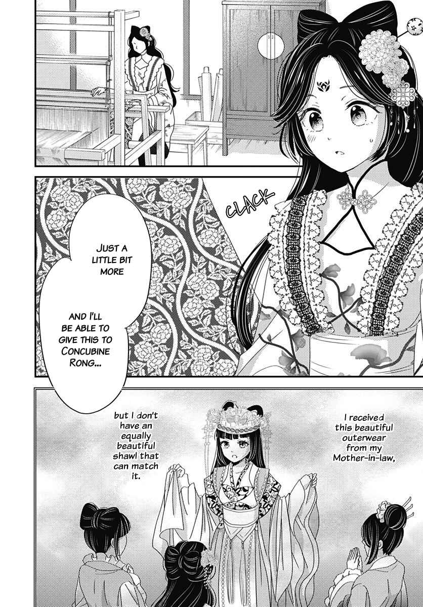 Page 4 Chapter 4 Koukyuu Kinkaden