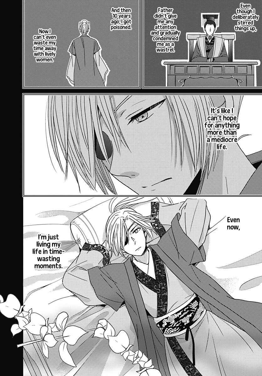 Page 12 Chapter 3 Koukyuu Kinkaden