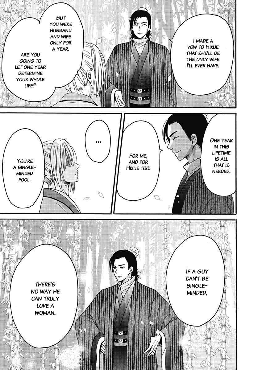 Page 15 Chapter 3 Koukyuu Kinkaden