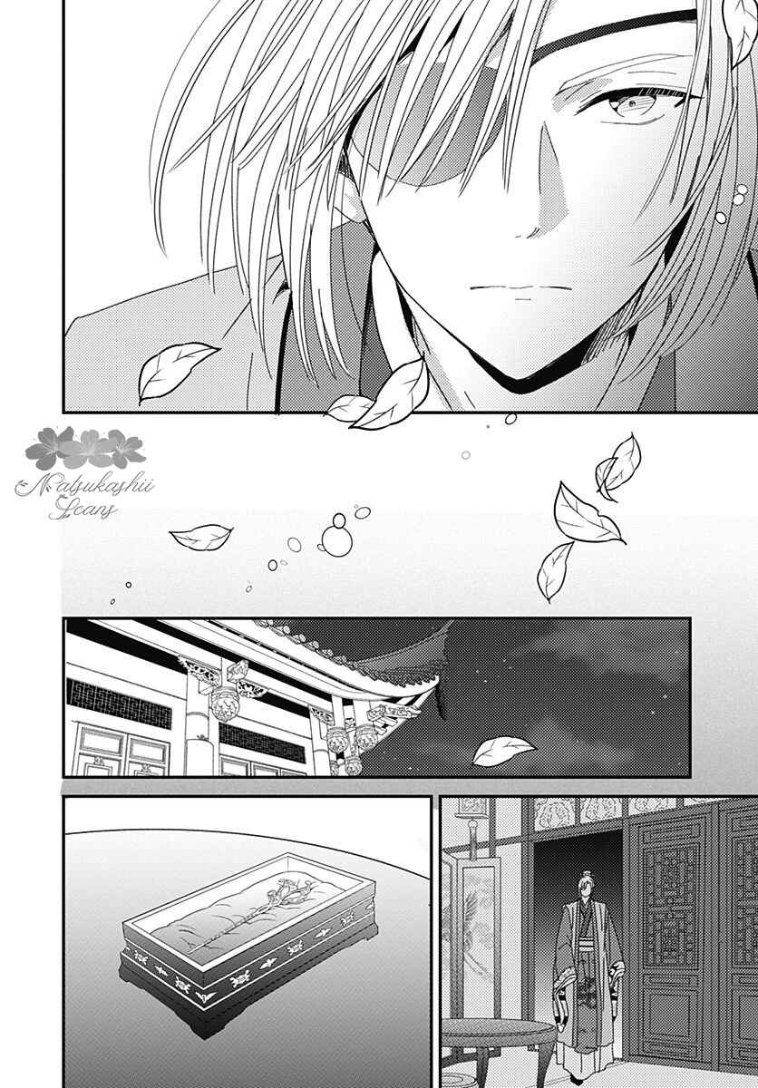 Page 16 Chapter 3 Koukyuu Kinkaden