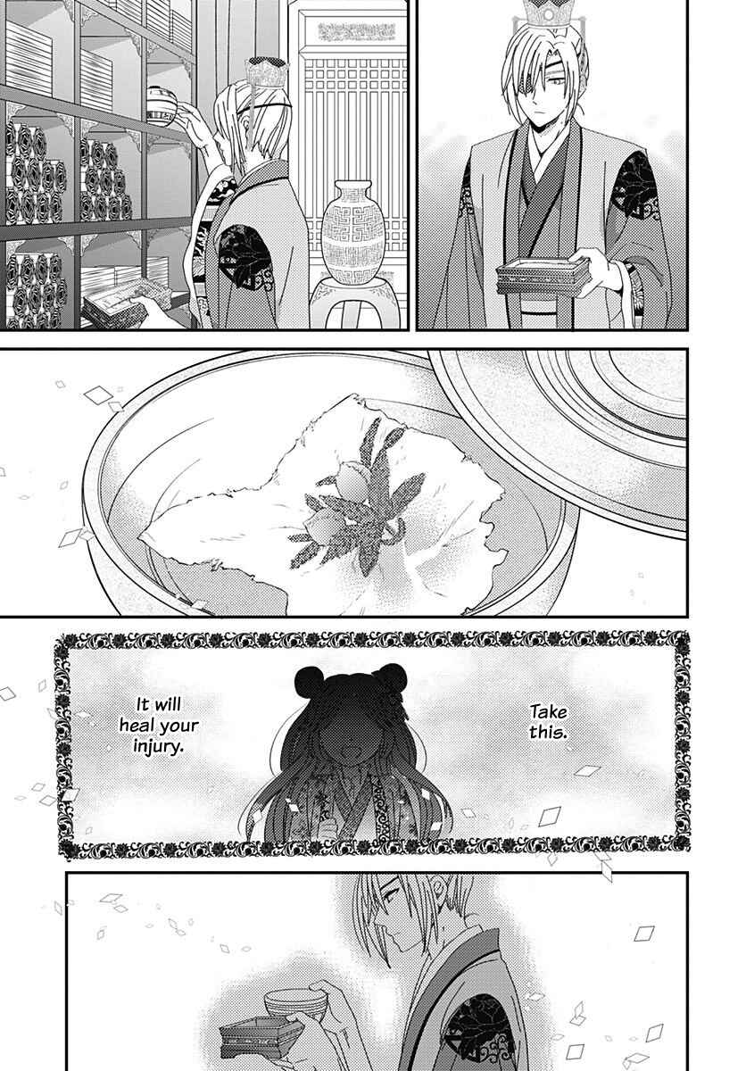 Page 17 Chapter 3 Koukyuu Kinkaden
