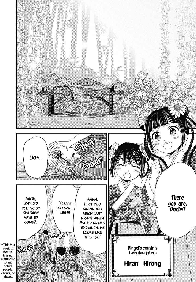 Page 4 Chapter 3 Koukyuu Kinkaden