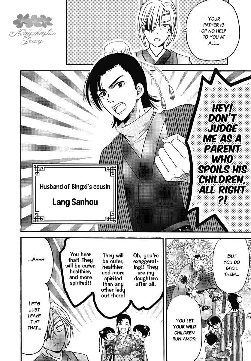 Page 6 Chapter 3 Koukyuu Kinkaden