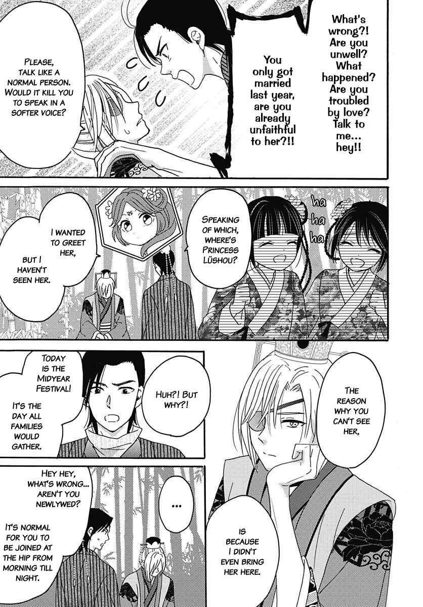 Page 7 Chapter 3 Koukyuu Kinkaden