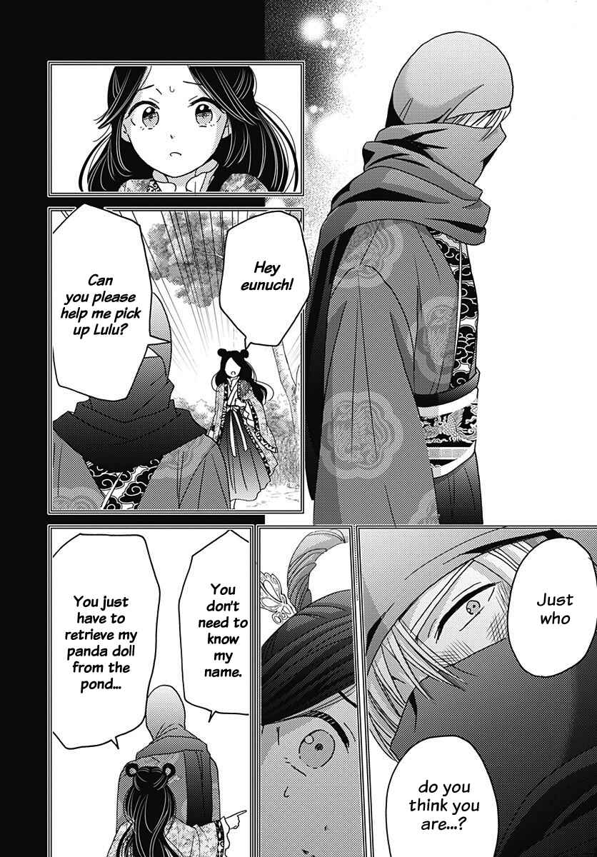 Page 10 Chapter 5 Koukyuu Kinkaden