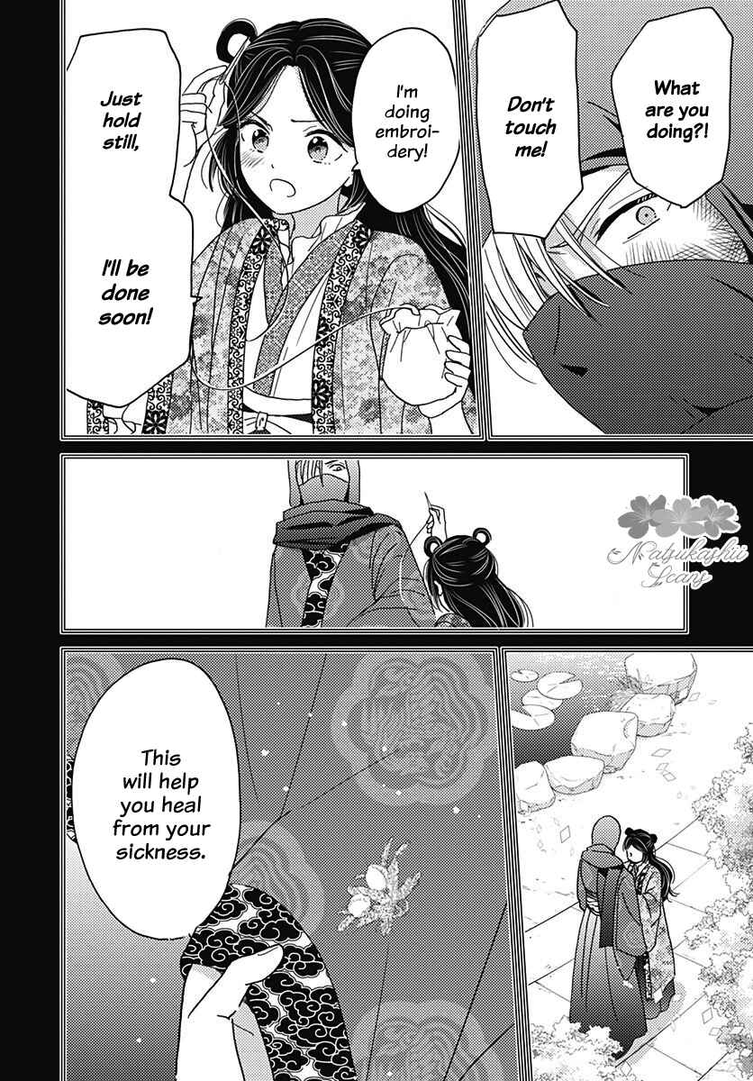 Page 12 Chapter 5 Koukyuu Kinkaden