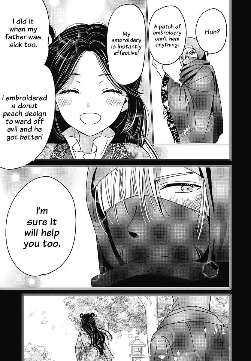 Page 13 Chapter 5 Koukyuu Kinkaden