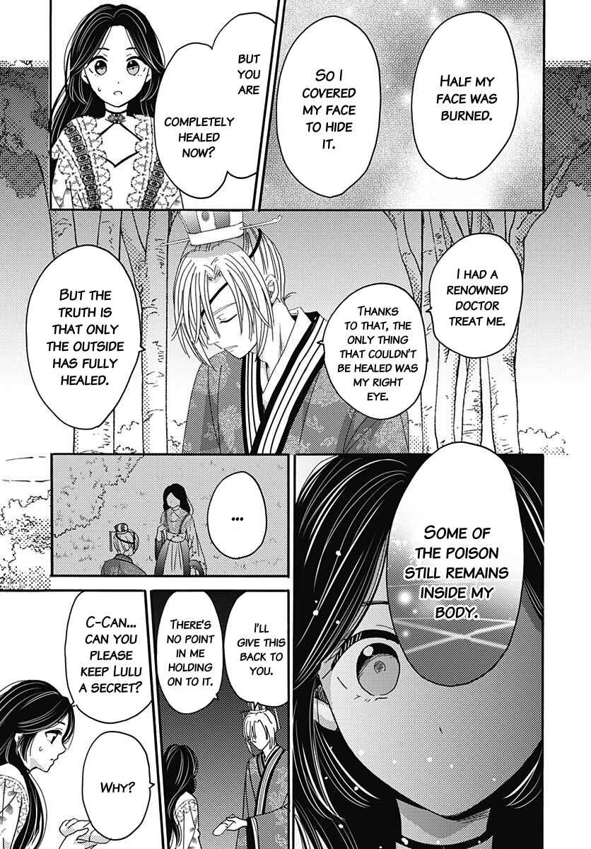 Page 17 Chapter 5 Koukyuu Kinkaden
