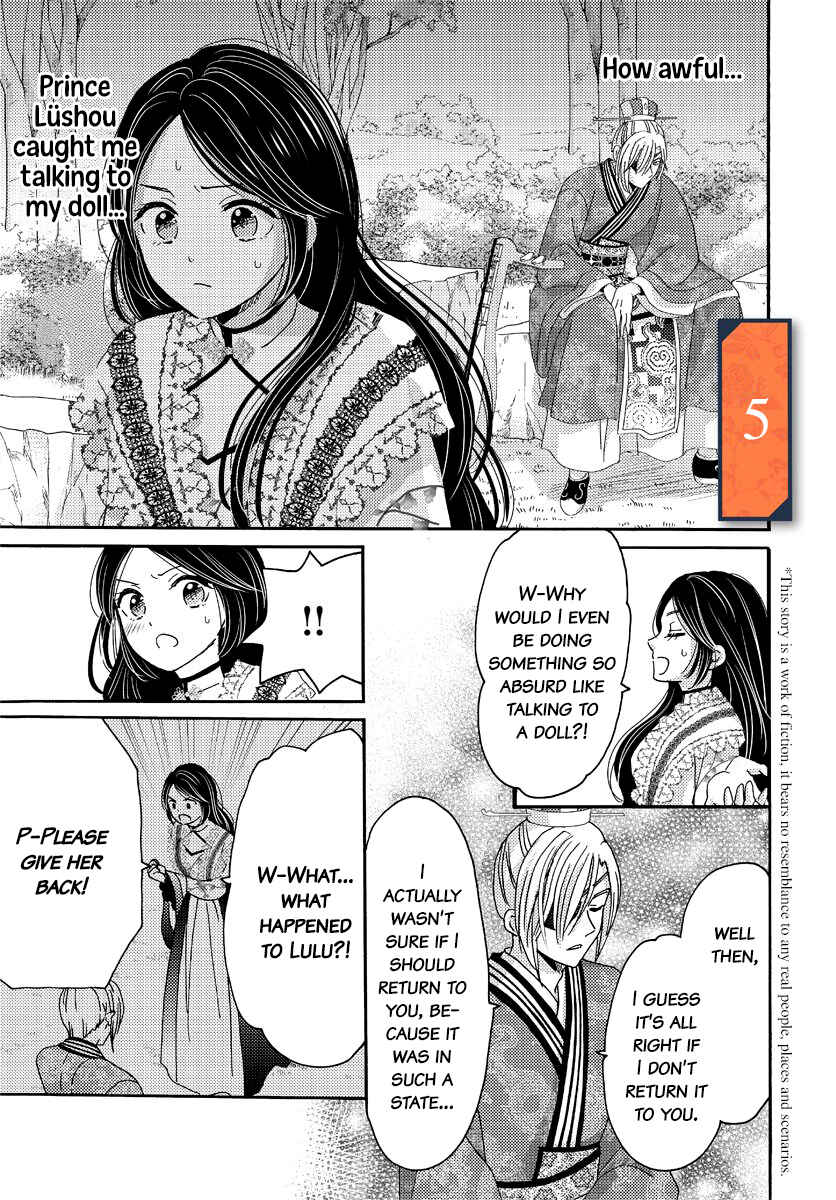 Page 3 Chapter 5 Koukyuu Kinkaden