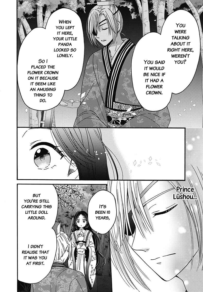 Page 6 Chapter 5 Koukyuu Kinkaden