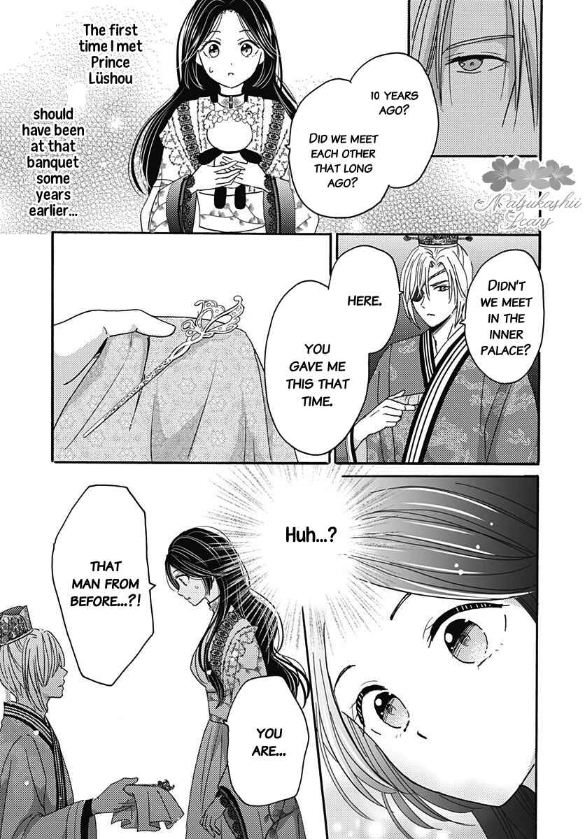 Page 7 Chapter 5 Koukyuu Kinkaden