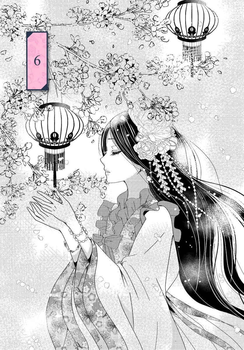 Page 2 Chapter 6 Koukyuu Kinkaden