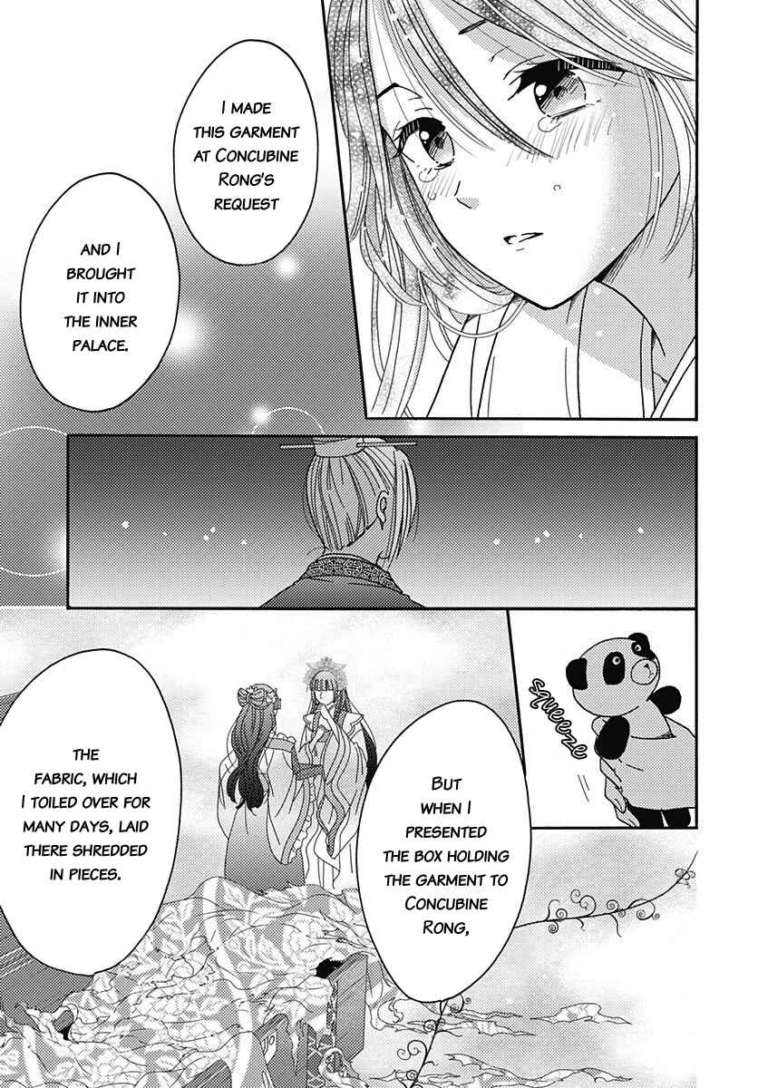 Page 8 Chapter 6 Koukyuu Kinkaden