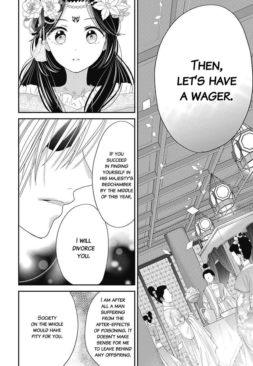 Page 14 Chapter 2 Koukyuu Kinkaden