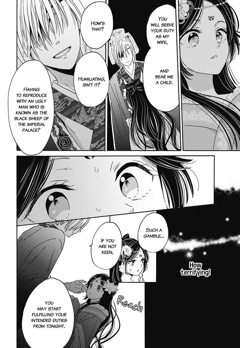 Page 16 Chapter 2 Koukyuu Kinkaden