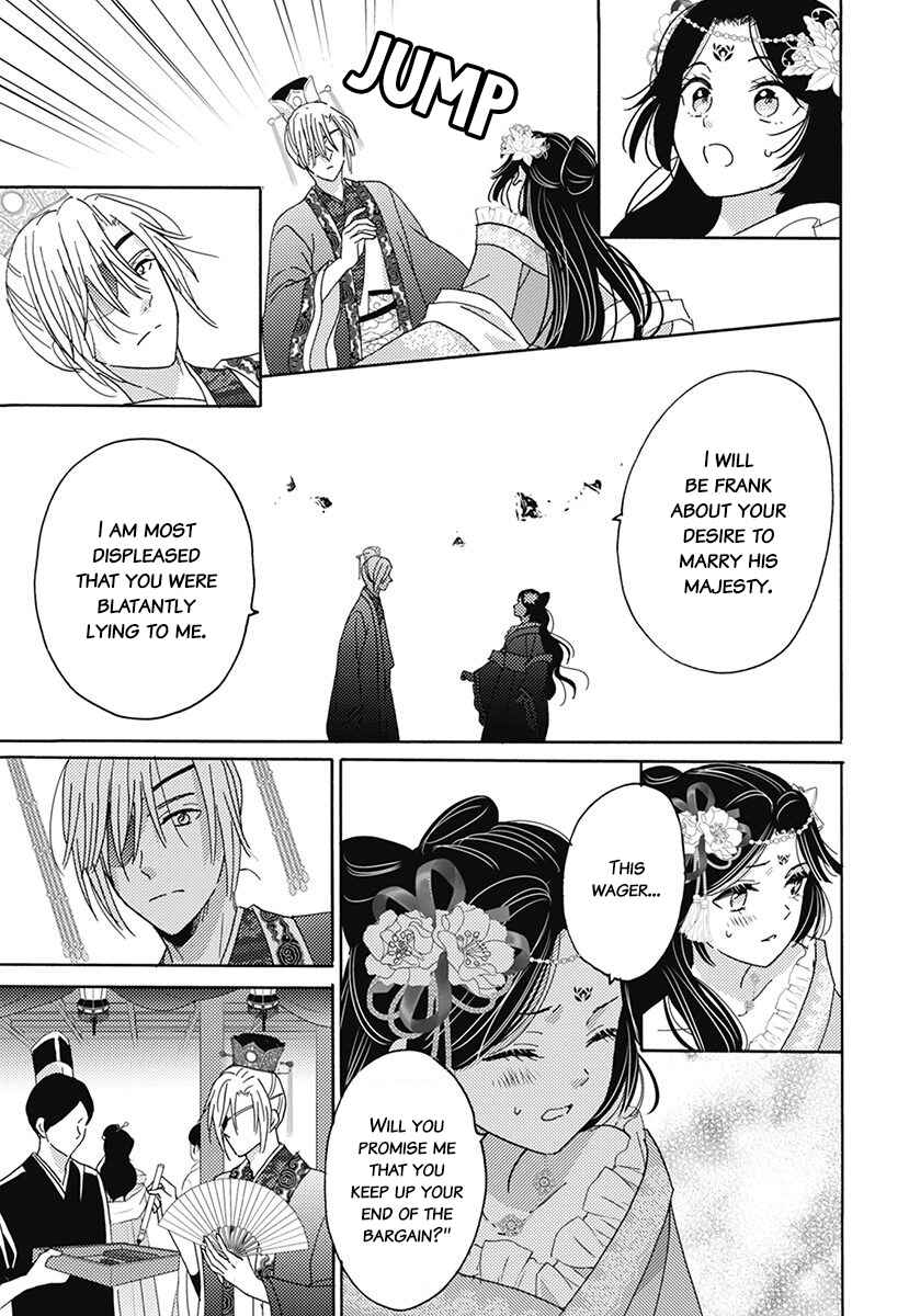 Page 17 Chapter 2 Koukyuu Kinkaden
