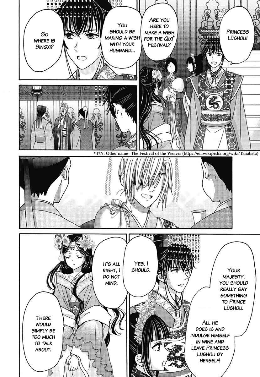 Page 4 Chapter 2 Koukyuu Kinkaden