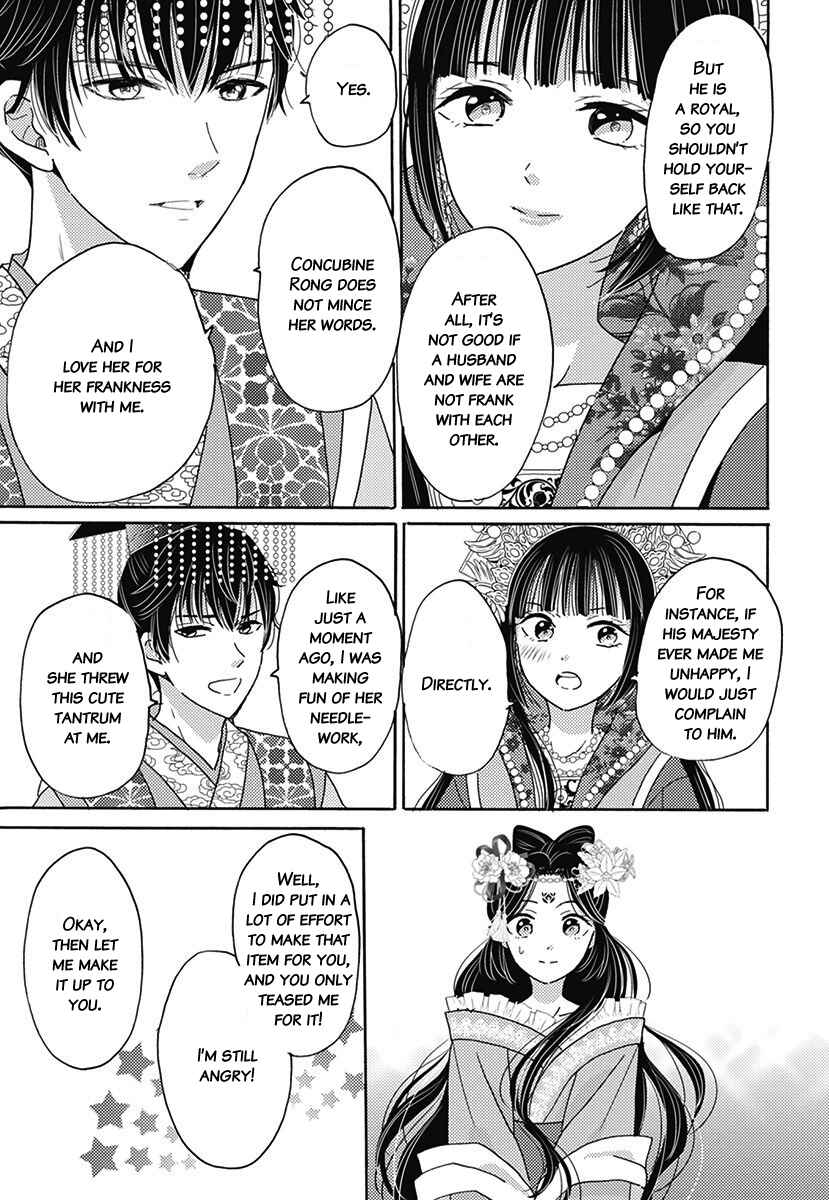 Page 5 Chapter 2 Koukyuu Kinkaden