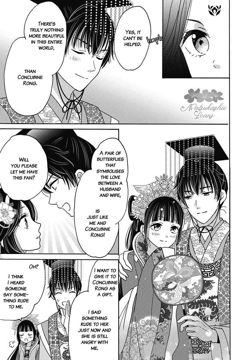 Page 9 Chapter 2 Koukyuu Kinkaden