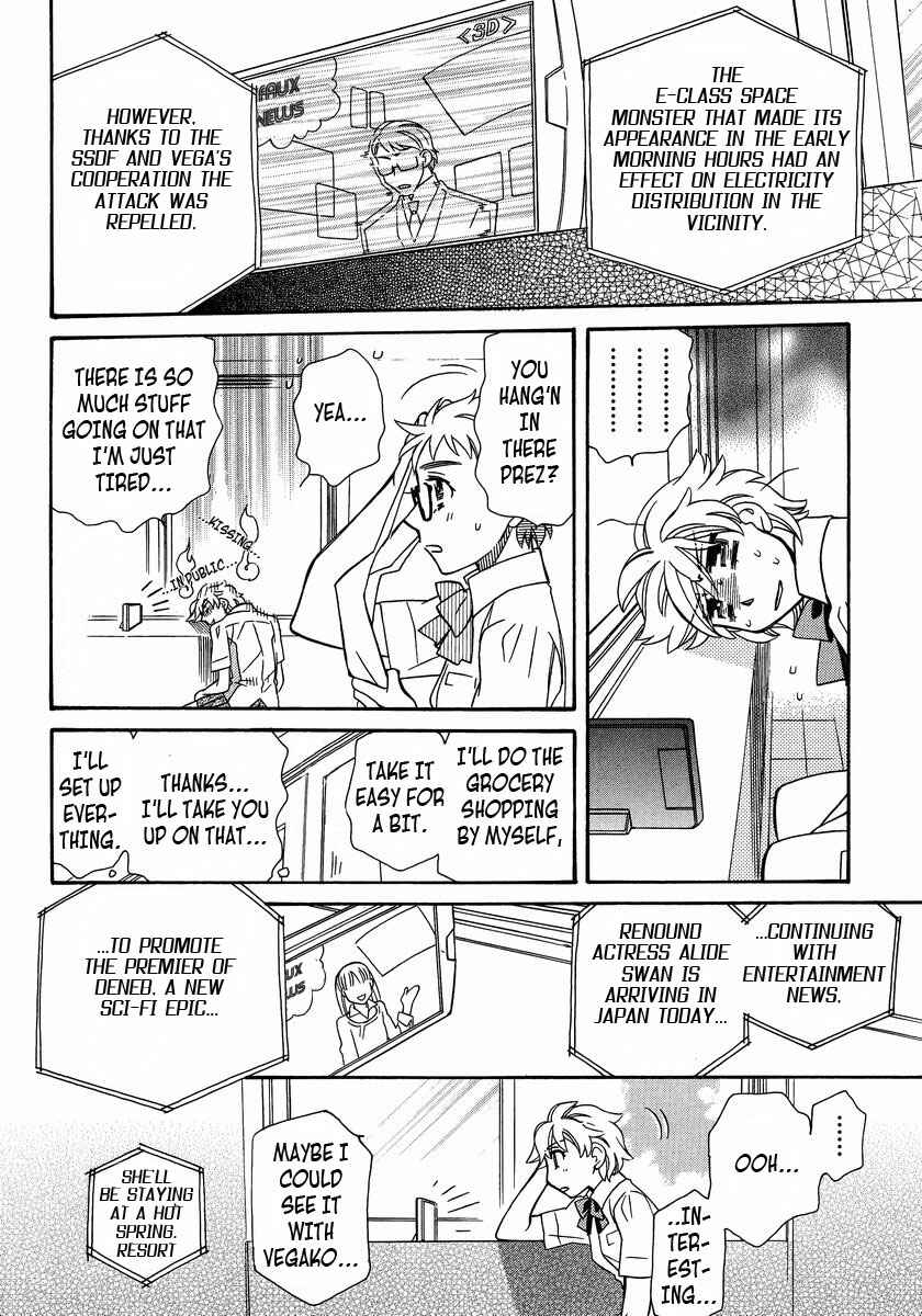 Page 12 Chapter 2 Shishunki Seimeitai Vega